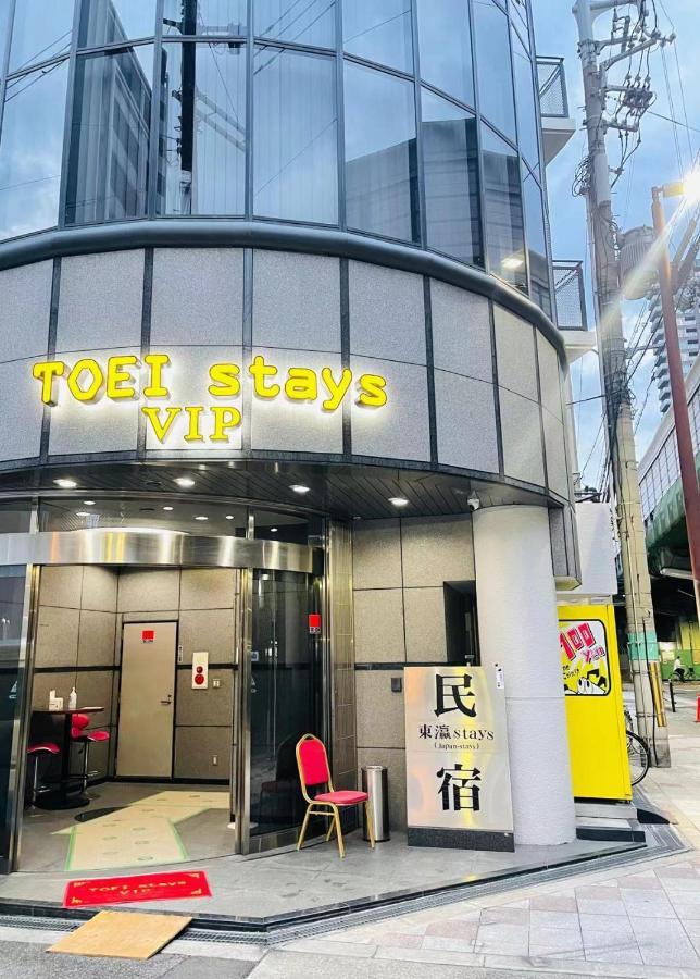 東瀛stays 302東京　お洒落な和洋室 Osaka Bagian luar foto