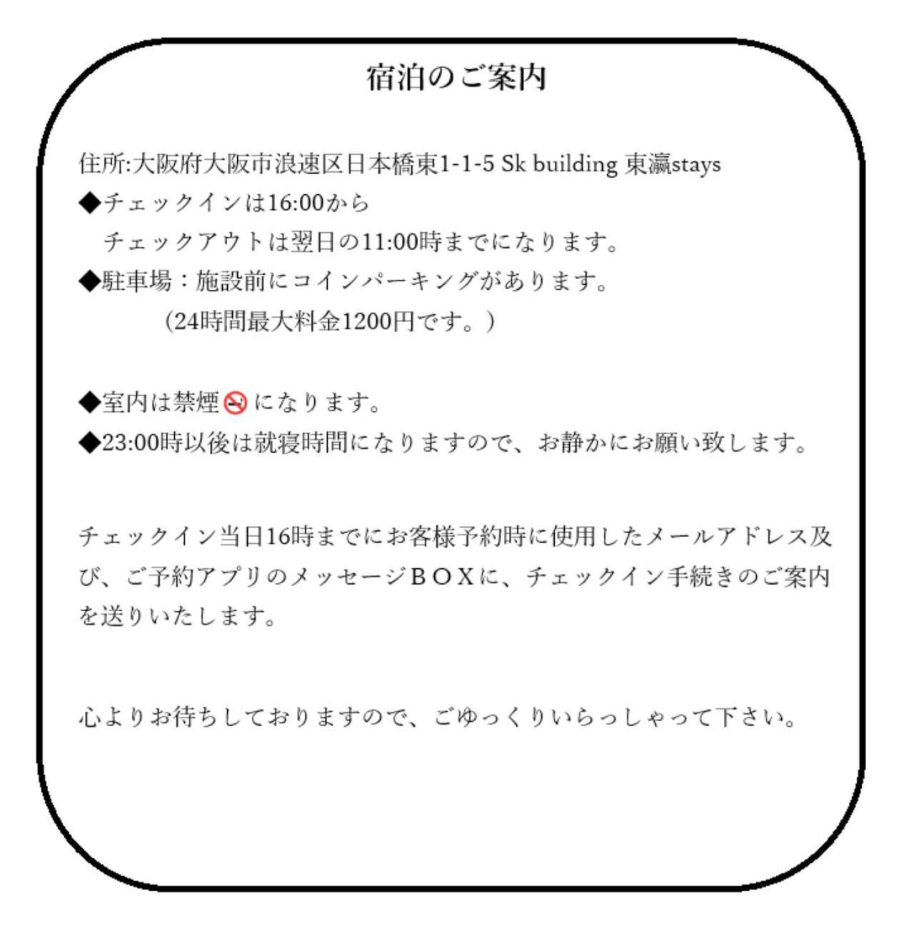 東瀛stays 302東京　お洒落な和洋室 Osaka Bagian luar foto